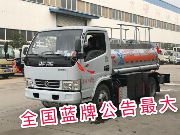 銷山西太原藍牌東風多利卡2噸加油車發車了